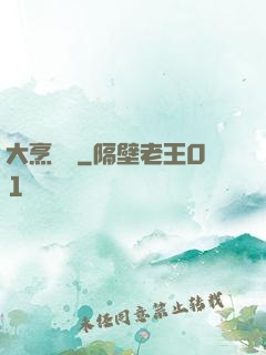大烹飪師