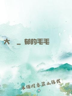 大無雙