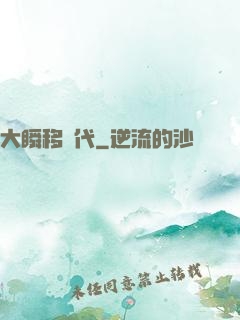 大瞬移時代