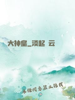 大神皇