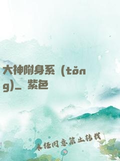 大神附身系統(tǒng)