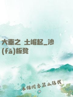 大秦之廢土崛起