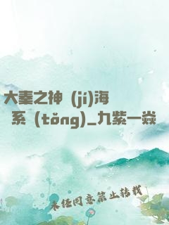 大秦之神級(jí)海賊系統(tǒng)