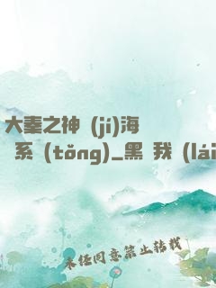 大秦之神級(jí)海賊系統(tǒng)