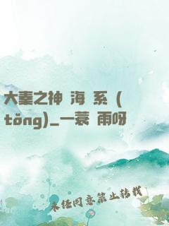 大秦之神級海賊系統(tǒng)