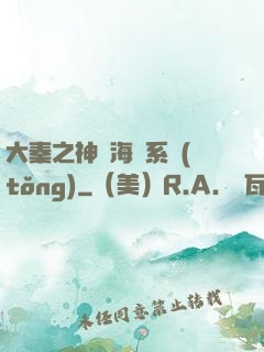 大秦之神級海賊系統(tǒng)