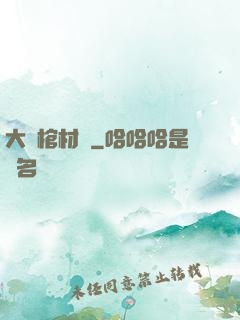大紅棺材鋪