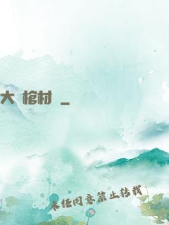 大紅棺材鋪