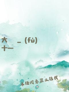 大純陽宮