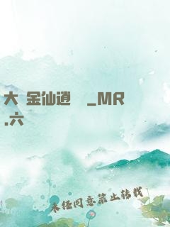 大羅金仙逍遙記
