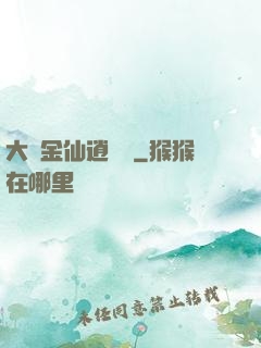 大羅金仙逍遙記