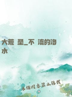 大荒劍圣