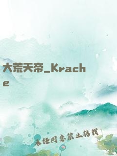 大荒天帝