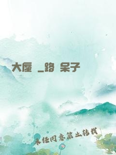 大蜃樓