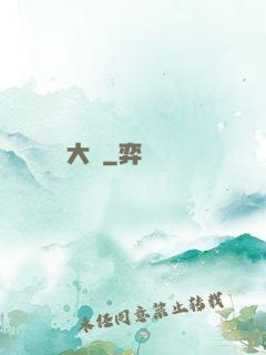大賊