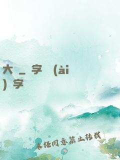 大賊
