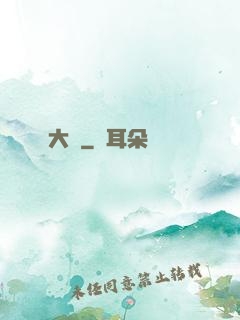 大賊