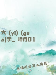 大醫(yī)國(guó)手