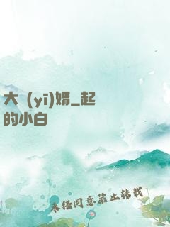大醫(yī)婿