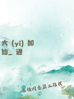 大醫(yī)從加點開始