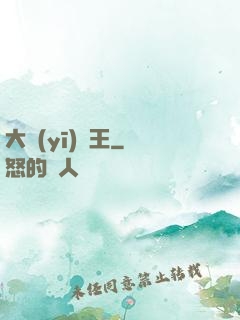 大醫(yī)為王