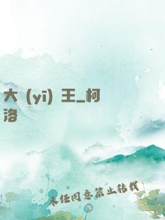 大醫(yī)為王