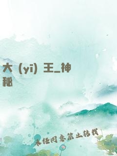 大醫(yī)為王