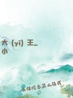 大醫(yī)為王