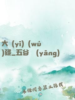 大醫(yī)無(wú)疆