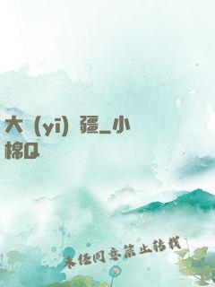 大醫(yī)無疆