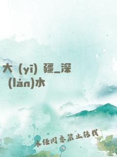 大醫(yī)無疆