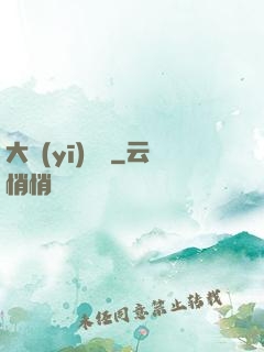 大醫(yī)無雙