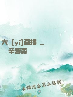 大醫(yī)直播間