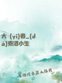 大醫(yī)者