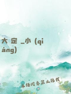 大鑒定師