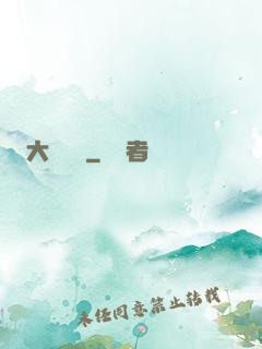 大鑒寶師