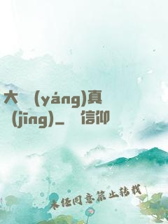 大陰陽(yáng)真經(jīng)