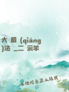 大陸最強(qiáng)法師