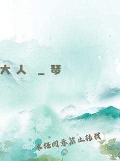 大魚人傳說