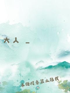 大魚人傳說