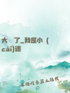 大龍掛了