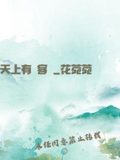 天上有間客棧
