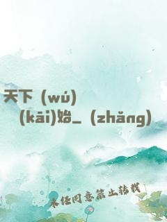 天下無(wú)敵從讀書開(kāi)始