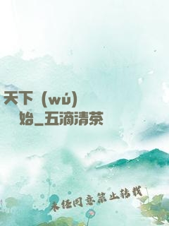 天下無(wú)敵從讀書開始