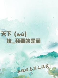 天下無(wú)敵從讀書開始