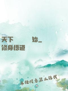 天下無敵從讀書開始