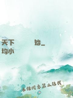 天下無敵從讀書開始