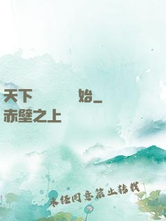 天下無敵從讀書開始