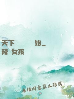 天下無敵從讀書開始