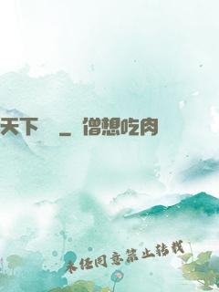 天下無職